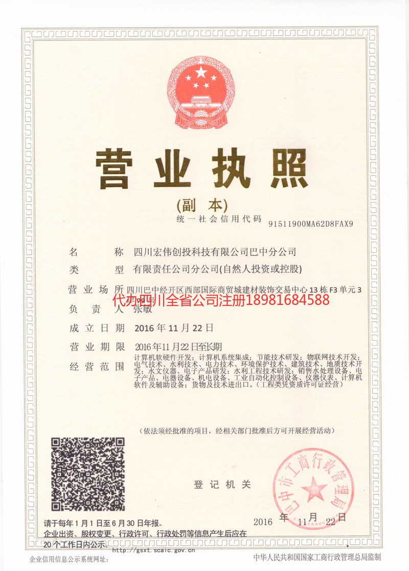 原平原平宏伟创投科技有限公司