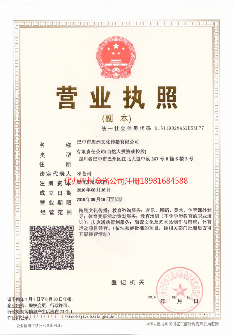 原平原平忠州文化传播有限公司