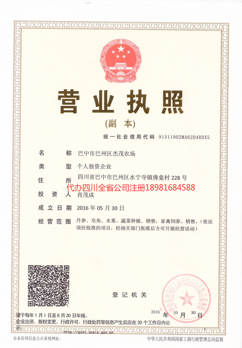 原平原平杰茂农场