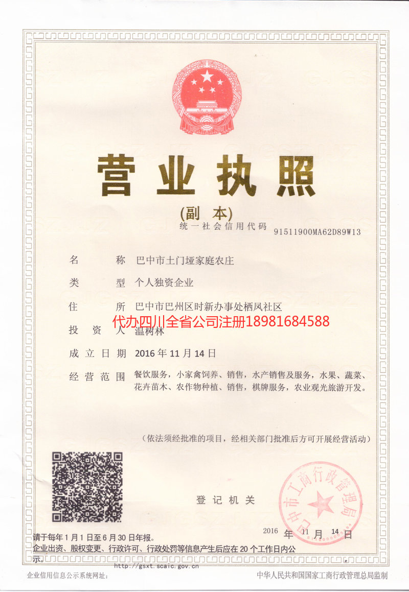 原平原平土门垭家庭农庄