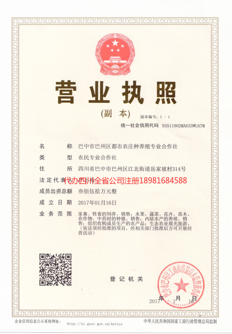 原平原平都市农庄种养殖专业合作社