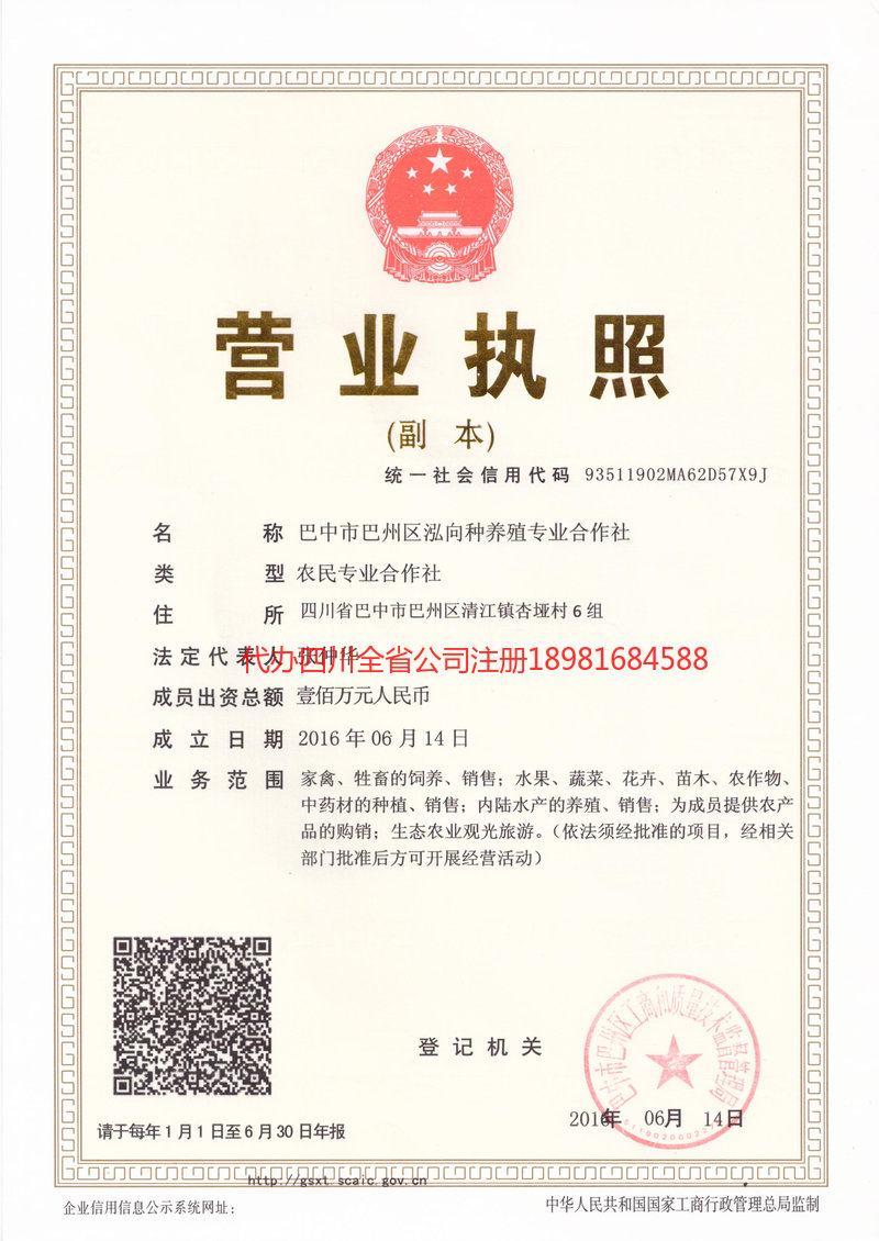 原平原平泓向种养殖专业合作社